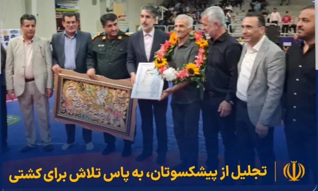 مراسم تجلیل و قدردانی از پیشکسوتان کشتی استان مازندران