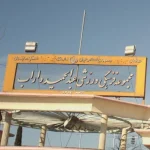 مجموعه ورزشی داراب